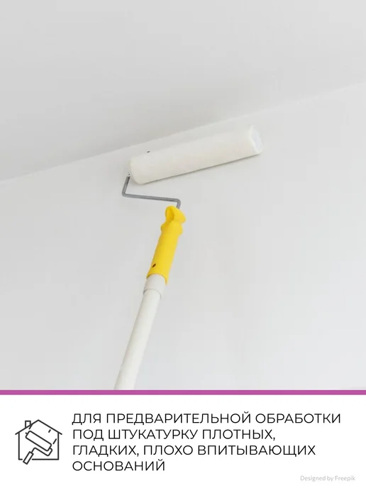 VGT Грунтовка бетонконтакт ВД-АК-0301, акриловая, 1,5 кг, 1,5 кг, фото 3