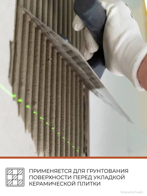 VGT Грунтовка бетонконтакт ВД-АК-0301, акриловая, 1,5 кг, 1,5 кг, фото 5
