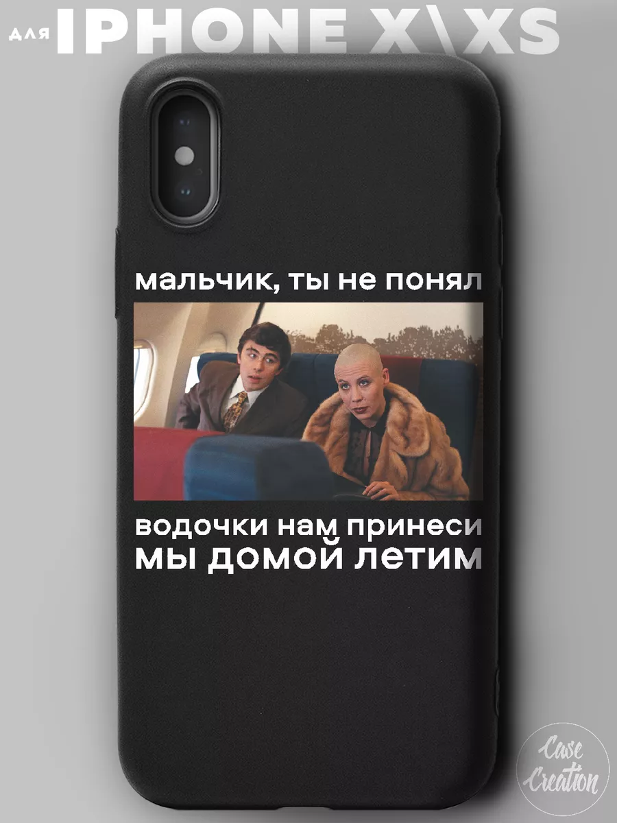 Чехол на iPhone X с принтом силиконовый Casecreation 156204036 купить за  372 ₽ в интернет-магазине Wildberries