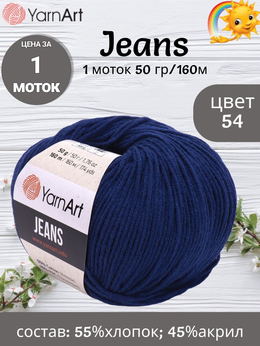 Jeans №54.