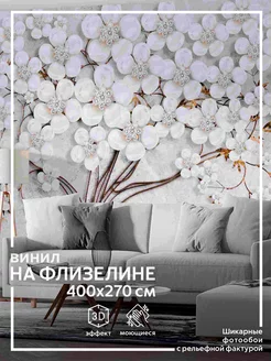 Фотообои Дерево для зала в спальню на кухню 400х270 обоюшкины 156205621 купить за 4 416 ₽ в интернет-магазине Wildberries