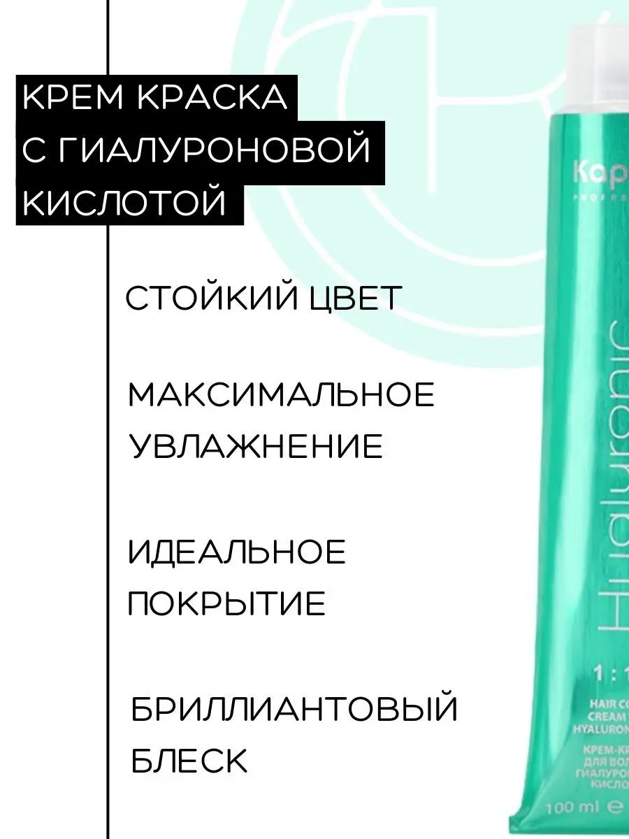 Hyaluronic № 7.44 - Блондин медный интенсивный Kapous Professional  156208711 купить за 415 ₽ в интернет-магазине Wildberries