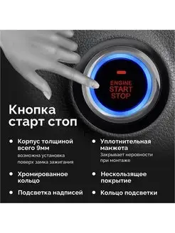 Кнопка старт-стоп на любое авто Best Gift 156209066 купить за 730 ₽ в интернет-магазине Wildberries