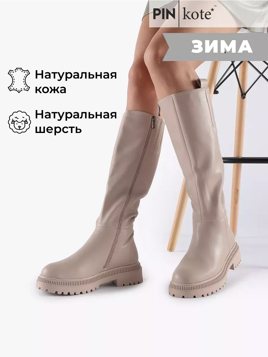 Сапоги зимние