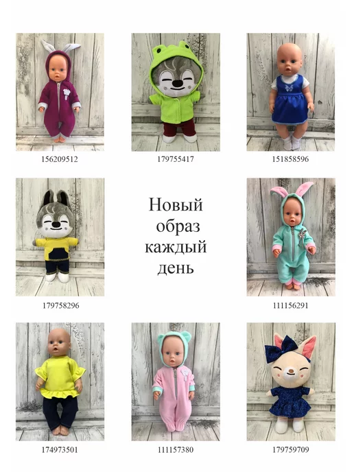 Wesen Одежда для пупса и кукол 38-43 см Комбинезон, вариант, фото 5
