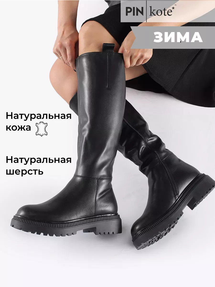 Сапоги зимние на молнии