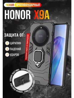 Чехол для Honor X9A Хонор Х9А Vivaldino 156212310 купить за 334 ₽ в интернет-магазине Wildberries