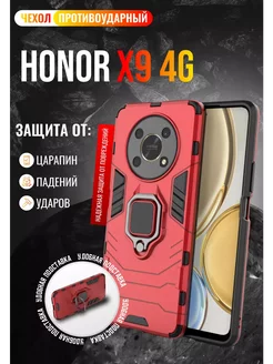 Чехол для Honor X9 4G / Хонор Х9 4G Vivaldino 156212479 купить за 377 ₽ в интернет-магазине Wildberries