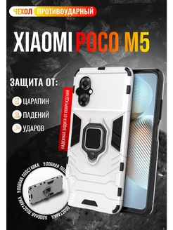 Чехол для Xiaomi Poco M5 Поко М5 Vivaldino 156212823 купить за 227 ₽ в интернет-магазине Wildberries