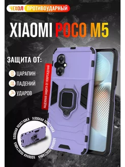 Чехол для Xiaomi Poco M5 Поко М5 Vivaldino 156212826 купить за 227 ₽ в интернет-магазине Wildberries