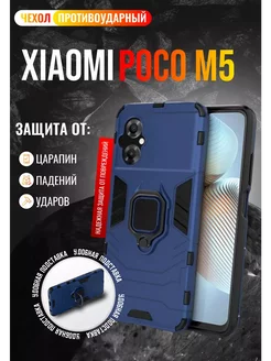 Чехол для Xiaomi Poco M5 Поко М5 Vivaldino 156212831 купить за 227 ₽ в интернет-магазине Wildberries