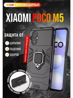 Чехол для Xiaomi Poco M5 Поко М5 Vivaldino 156212832 купить за 227 ₽ в интернет-магазине Wildberries