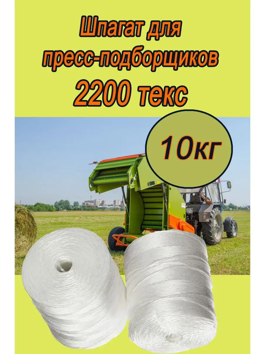 Шпагат полипропиленовый...