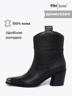 Казаки черные натуральная кожа PINkote 156214073 купить за 6 595 ₽ в интернет-магазине Wildberries