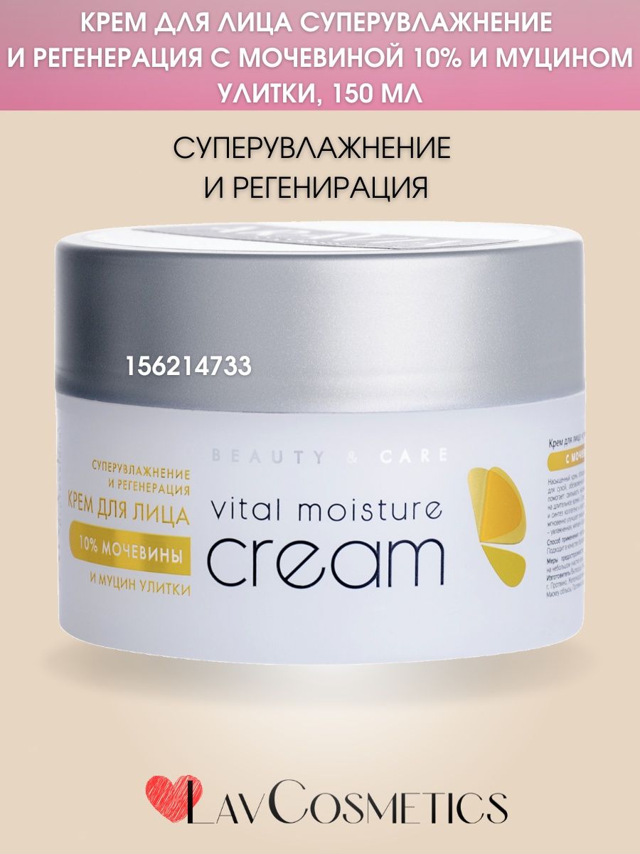 Обновляющий крем с pha-кислотами и мочевиной (10%) acid-Renew Cream. Аравия крем для лица с мочевиной и муцином улитки. Крем Avon NUTRAEFFECTS для лица сияние. Aravia professional крем для лица Суперувлажнение и регенера.