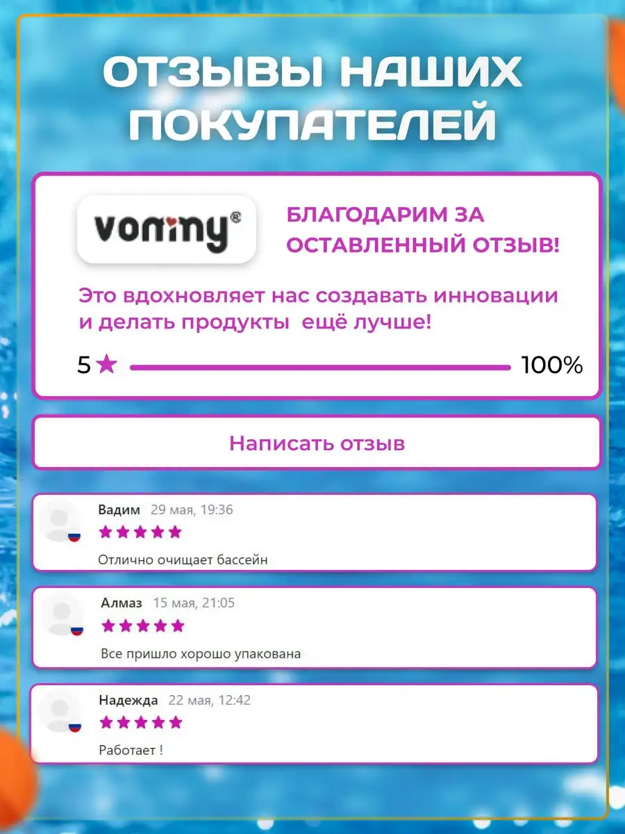 Химия для бассейна в таблетках 3 в 1 хлор,коагулянт,альгицид vommy  156215677 купить за 1 250 ₽ в интернет-магазине Wildberries