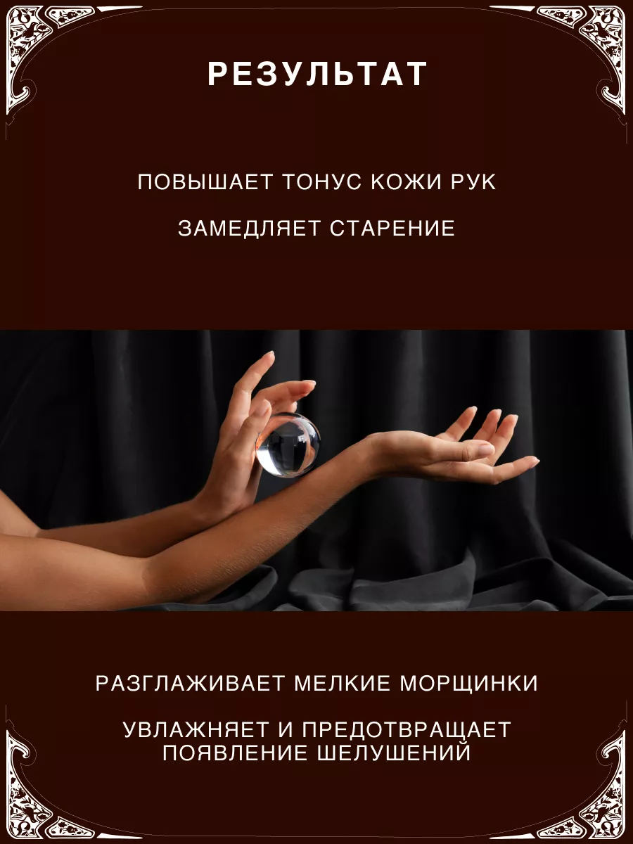 Mavala: Омолаживающая Маска для рук с перчатками (Rejuvenating Mask for Hands), 75 мл