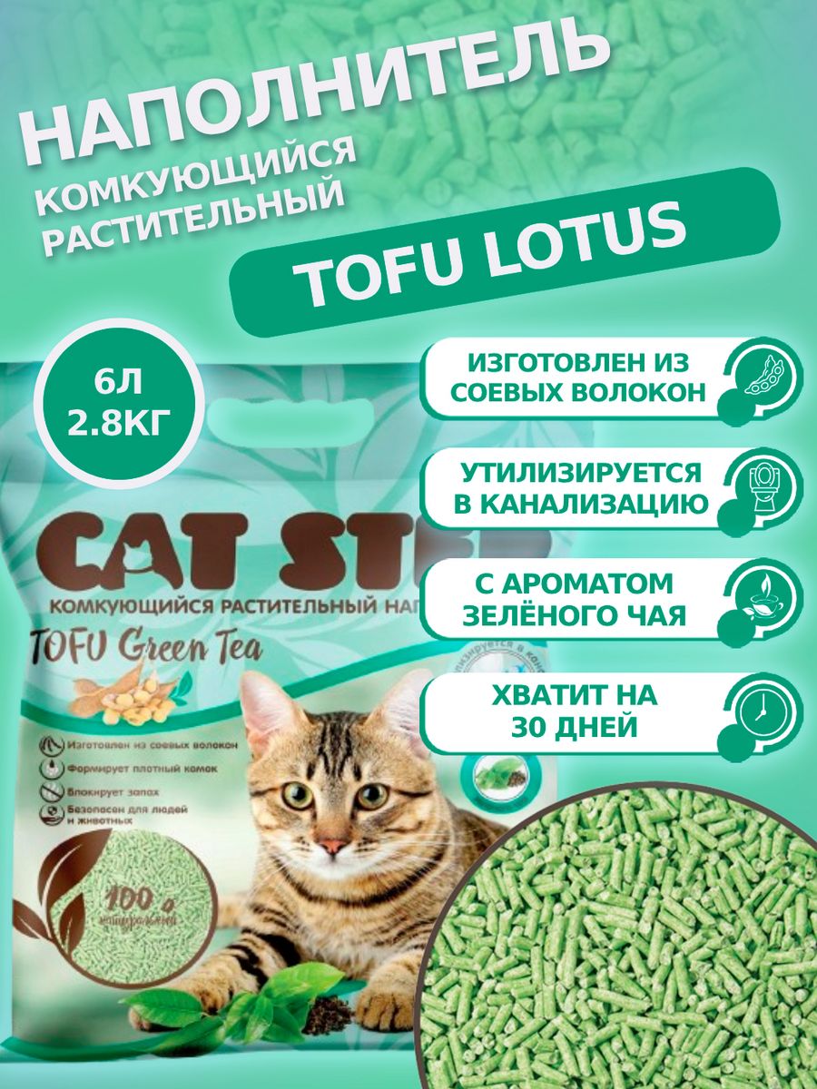 Наполнитель cat step tofu