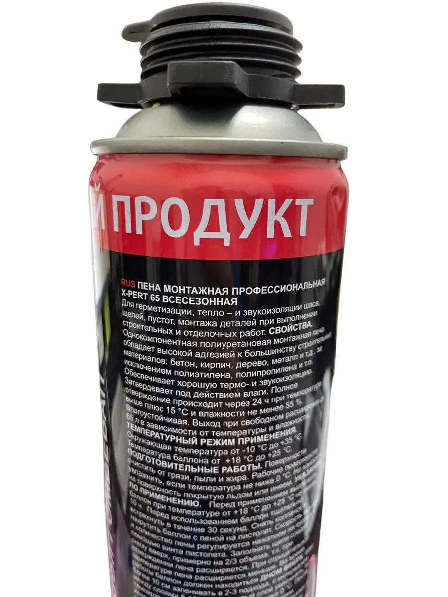 Монтажная пена X-PERT 65 PRO всесезонная профессиональная X-Pert 156218583  купить за 598 ₽ в интернет-магазине Wildberries