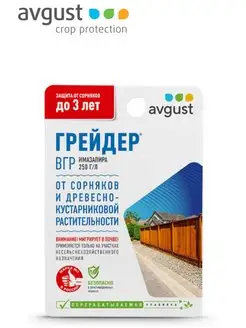 Грейдер Август 10 мл средство от сорняков AVGUST 156218626 купить за 178 ₽ в интернет-магазине Wildberries