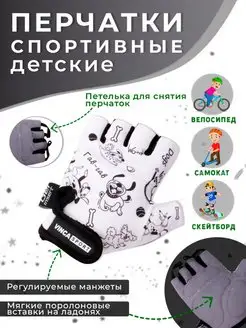 Велоперчатки для велосипеда,самоката,беговела Vinca Sport 156218669 купить за 440 ₽ в интернет-магазине Wildberries