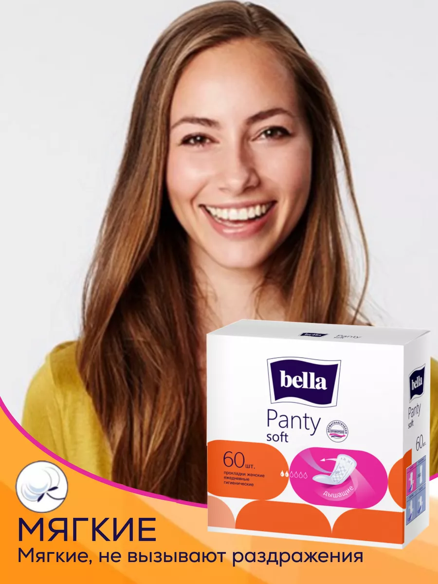 Прокладки ежедневные гигиенические Panty Soft 60 120 шт BELLA 156218775  купить за 400 ₽ в интернет-магазине Wildberries