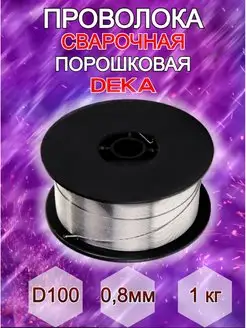 Проволока сварочная порошковая 0.8 мм 1кг E71T-GS Deka 156220325 купить за 470 ₽ в интернет-магазине Wildberries