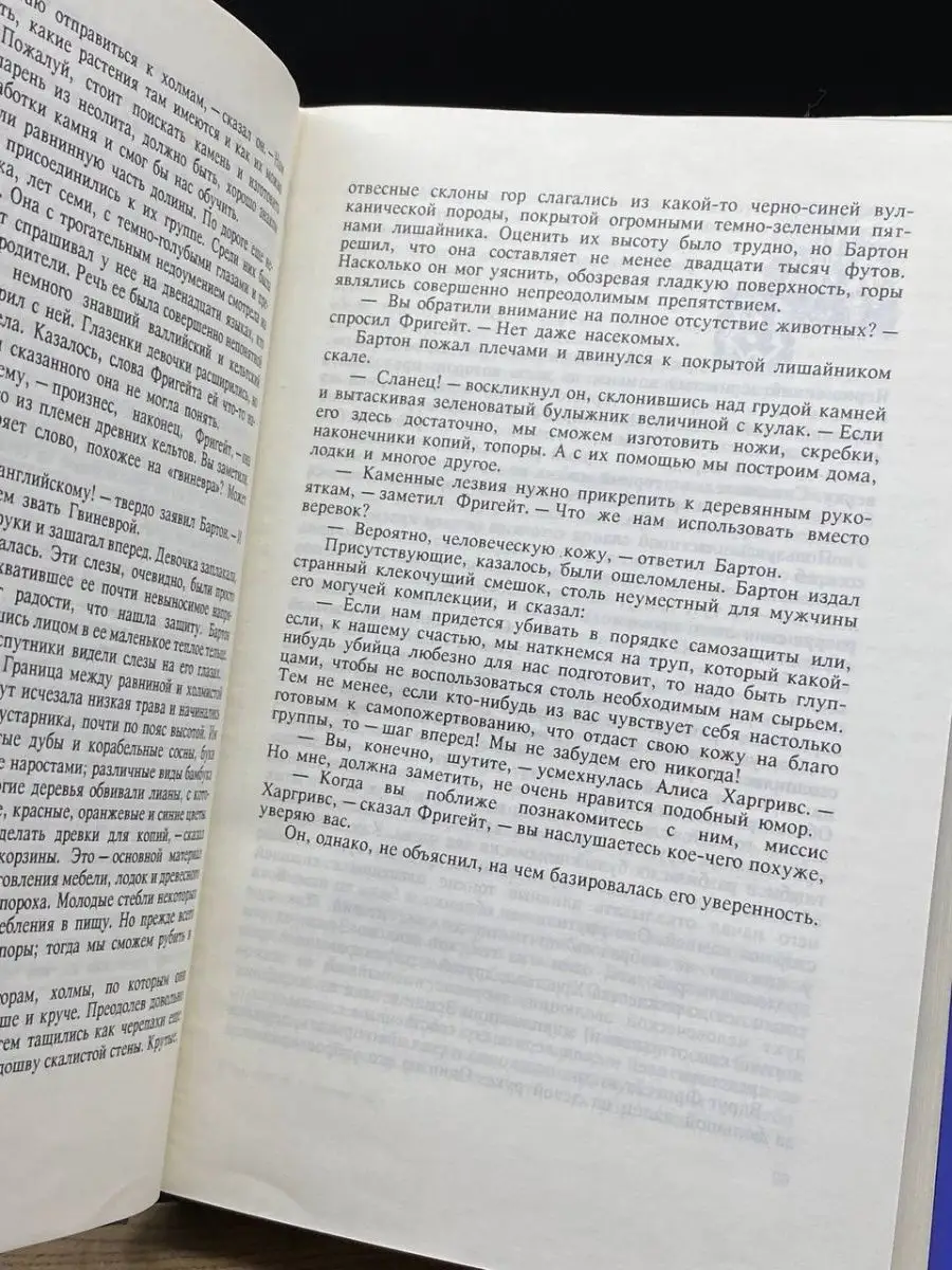 6.10: «Собачье сердце» (1925). Отрывок