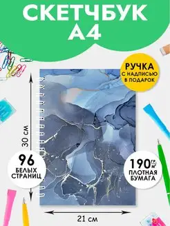 Скетчбук А4 для записей рисования скетчинга, блокнот Artbookery 156223472 купить за 388 ₽ в интернет-магазине Wildberries