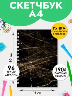 Скетчбук А4 для записей, рисования и скетчинга Artbookery