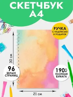 Скетчбук А4 для записей рисования скетчинга, блокнот Artbookery 156223476 купить за 302 ₽ в интернет-магазине Wildberries