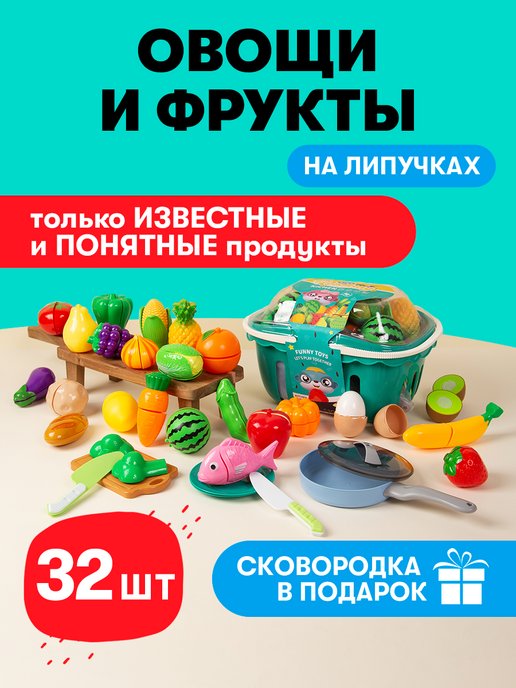 25 шт., детские игрушки «фрукты и овощи»