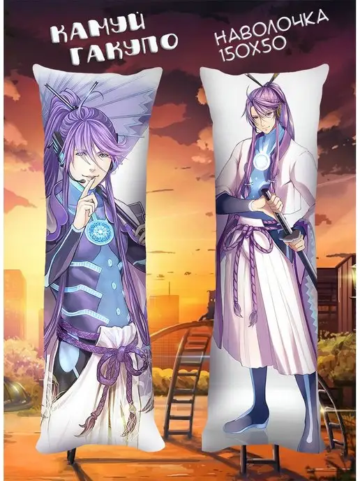 Gakupo body pillow best sale