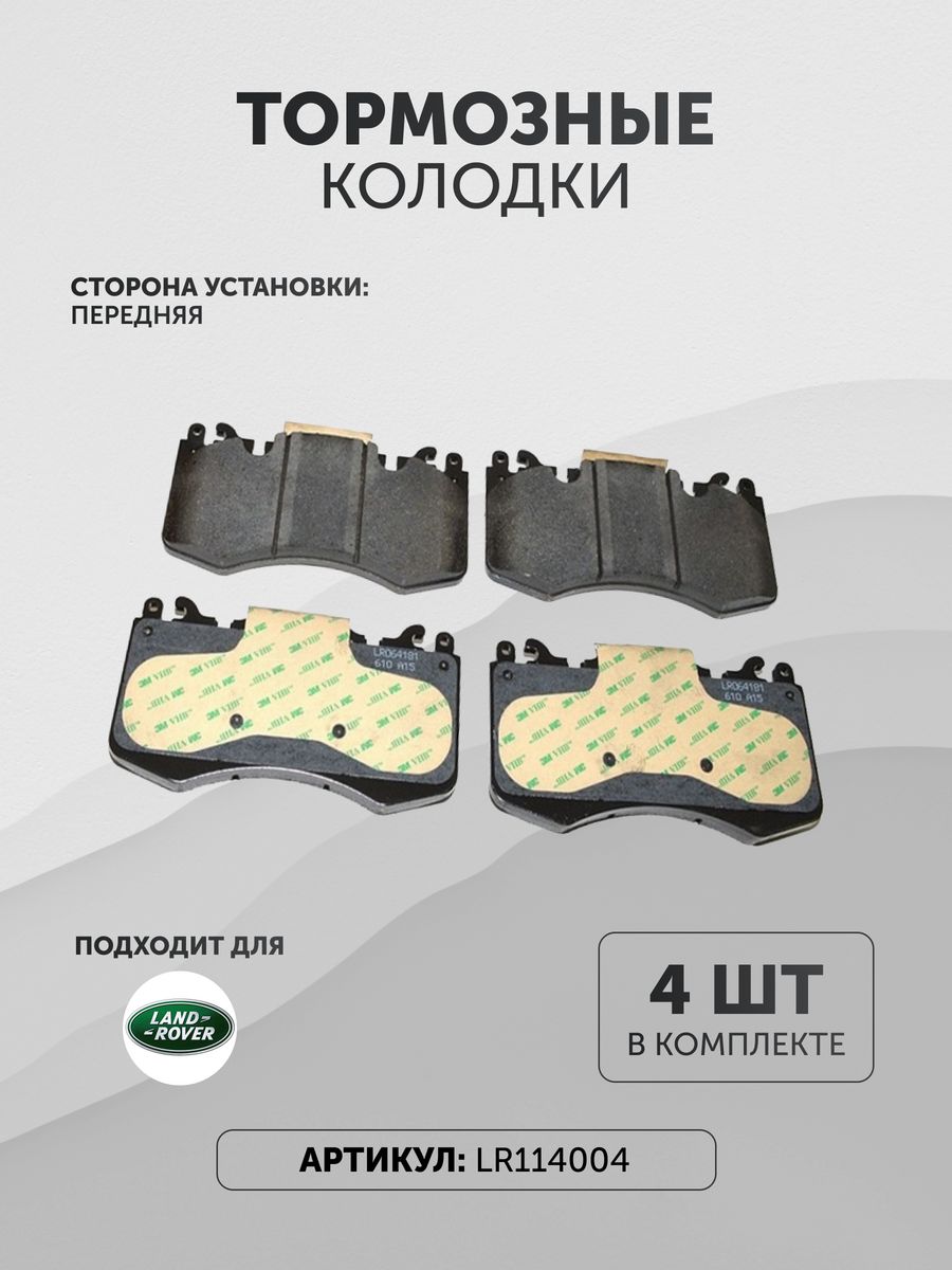 Land Rover lr023142 соединительный уголок. Lr114004. Land Rover lr019727. Land Rover lr155579.