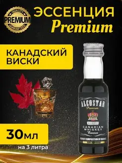 PREMIUM Alcostar Канадский виски, Canadian Whiskey ALCOSTAR 156225790 купить за 193 ₽ в интернет-магазине Wildberries