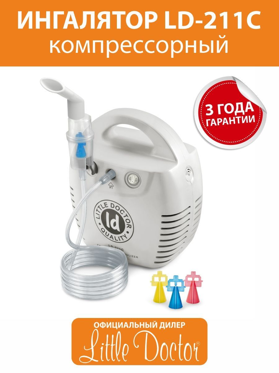 Ld 812u. Ингалятор little Doctor LD-211c. Ингалятор ЛД 211с. Compressor Nebulizer LD-211c. Небулайзер (ингалятор) LD -211c.