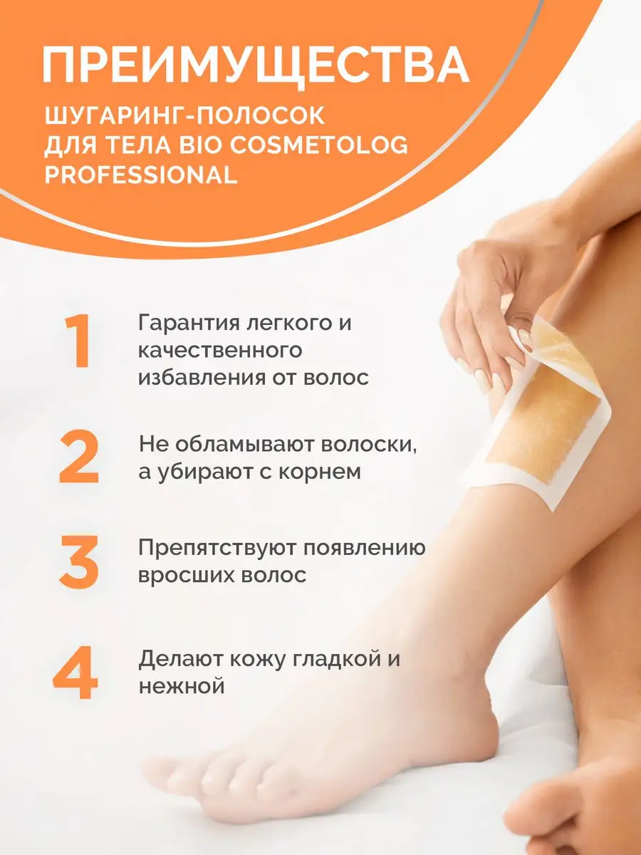 Шугаринг полоски для депиляции тела и лица, 12 полосок fito cosmetic  156226766 купить за 249 ₽ в интернет-магазине Wildberries