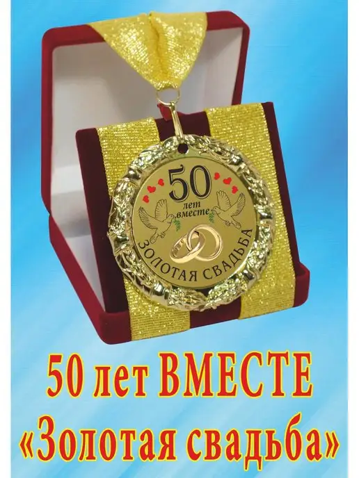 «Совет да любовь»: золотую свадьбу в этом году отметили 250 семей из Свердловской области