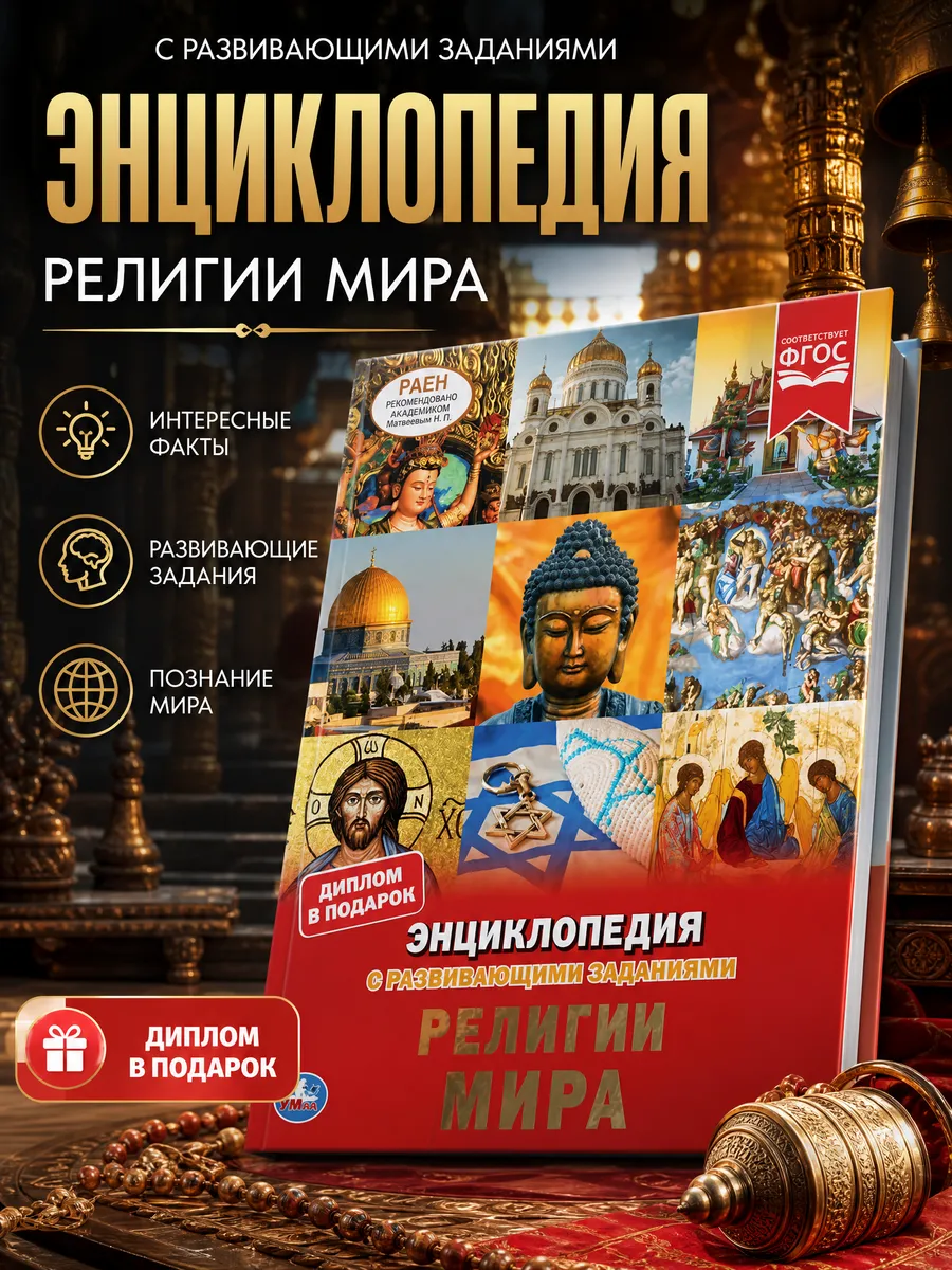Энциклопедия для детей развивашки подготовка к школе книги
