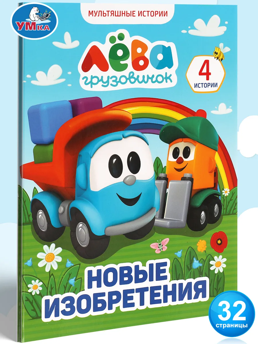 Книга детская для малышей...