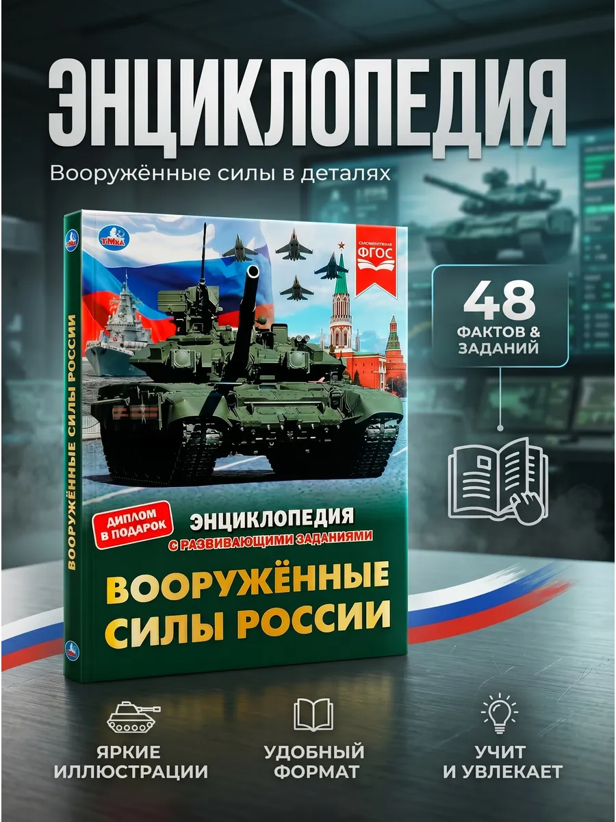 Большая энциклопедия для детей развивающие книги школьника