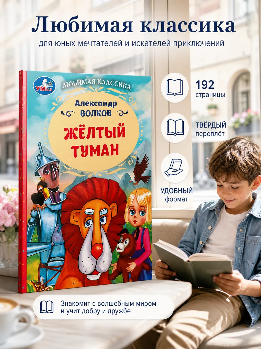 Сказки для детей книга сборник русская классика приключения