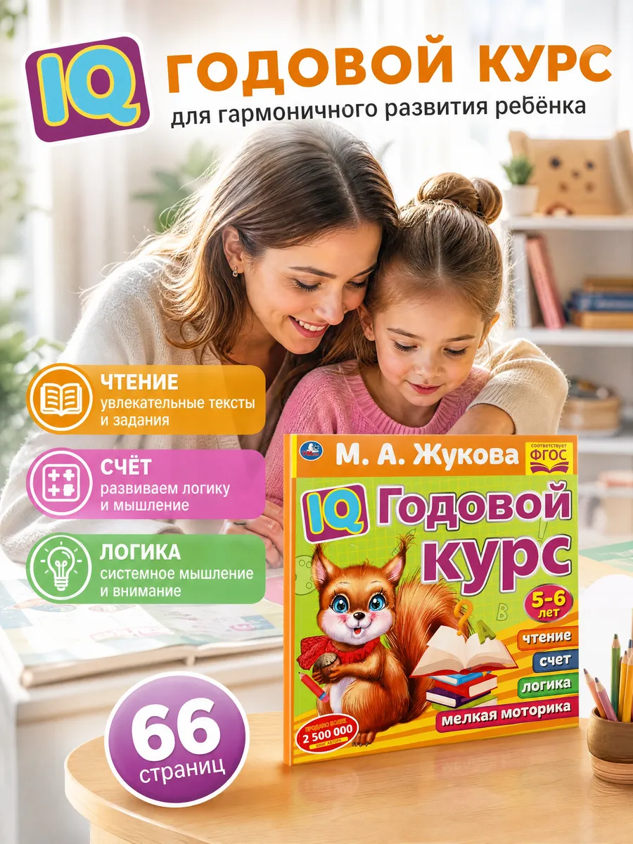 Читаем по слогам книга для детей развивающая обучение чтению