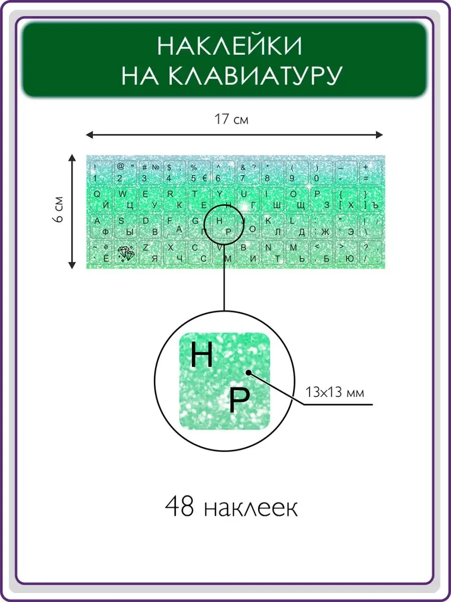 Наклейки на клавиатуру ноутбука русские и английские буквы WALL SKETCH  156231049 купить за 181 ₽ в интернет-магазине Wildberries