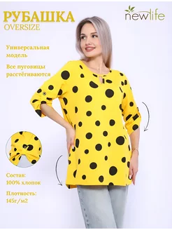 Туника женская больших размеров New Life jersey 156231124 купить за 458 ₽ в интернет-магазине Wildberries