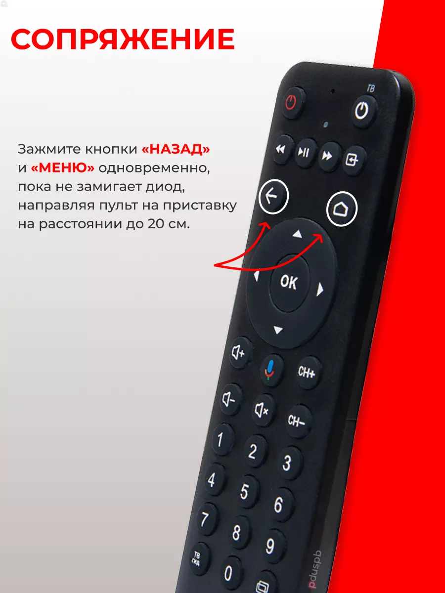 Пульт голосовой Movix Pro Voice для ресивера Smart TV Дом.ру PduSpb  156232132 купить в интернет-магазине Wildberries