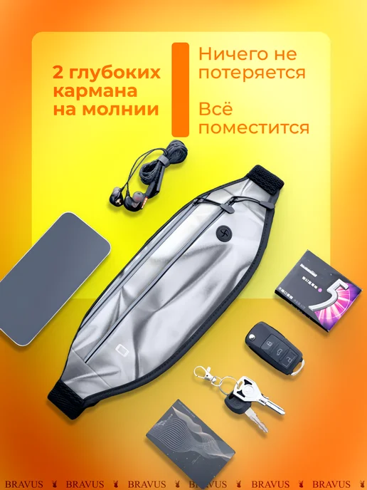 Bravus Вместительная поясная сумка для бега спортивная бананка, вариант, фото 3