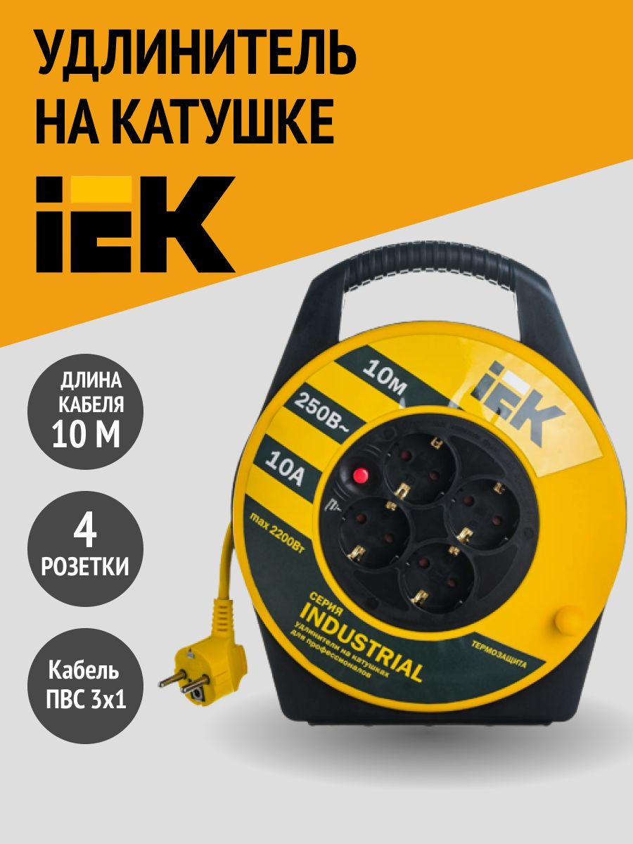 Удлинитель iek industrial