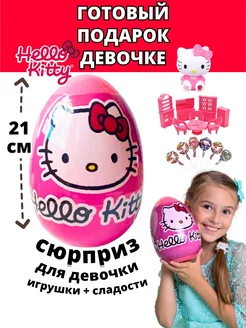 Сюрприз с игрушками Hello Kitty 156234420 купить за 312 ₽ в интернет-магазине Wildberries