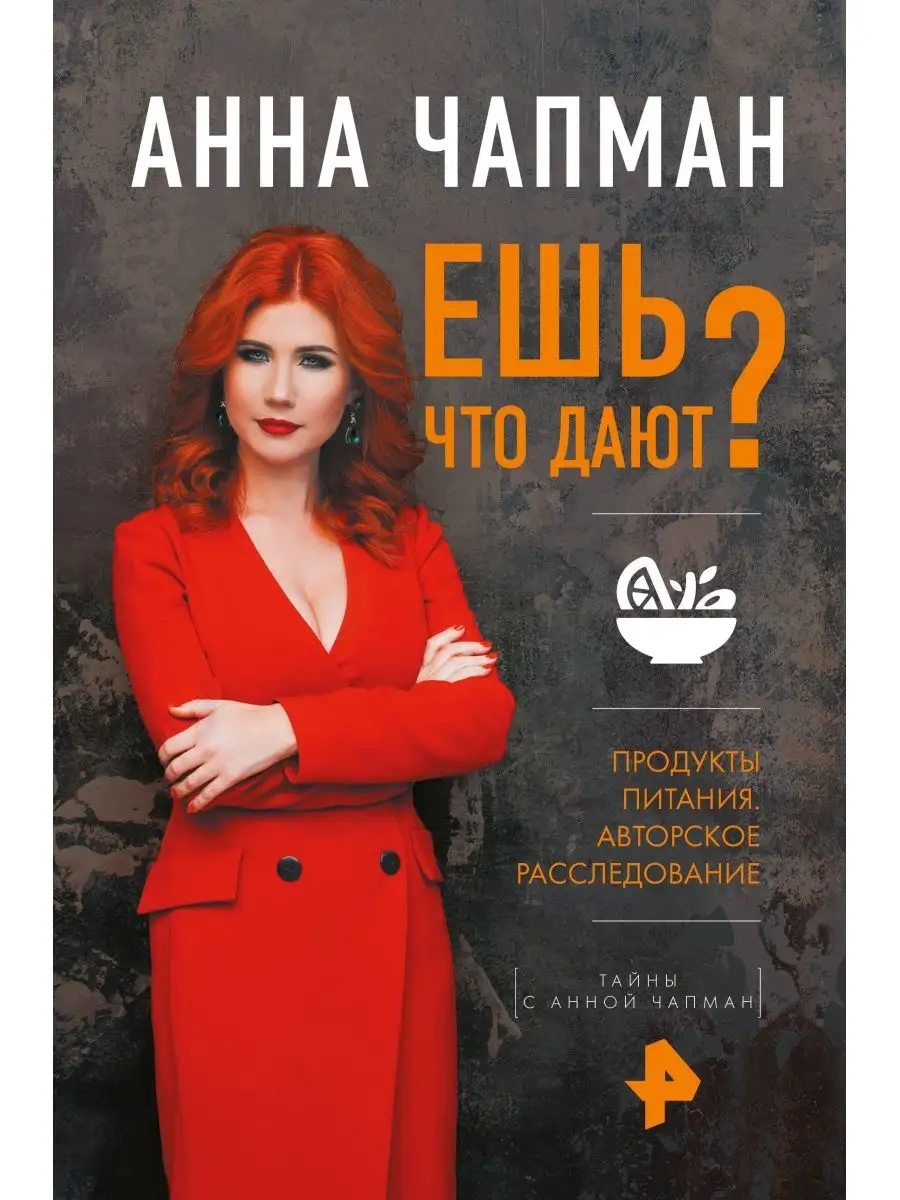 Какой бывает чапман